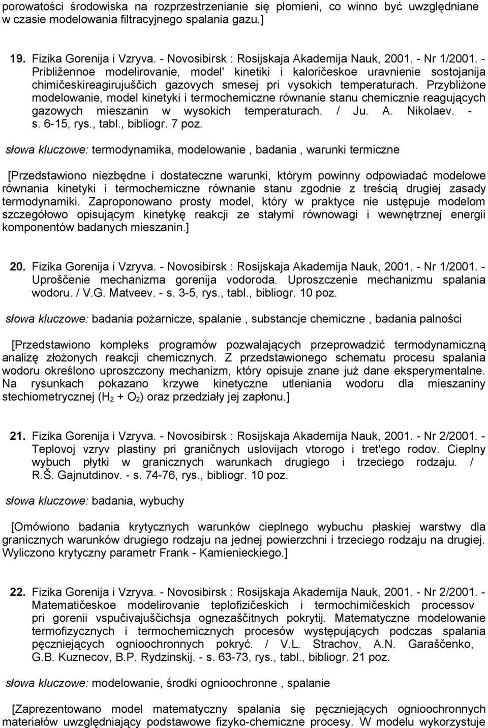 - Približennoe modelirovanie, model' kinetiki i kaloričeskoe uravnienie sostojanija chimičeskireagirujuščich gazovych smesej pri vysokich temperaturach.