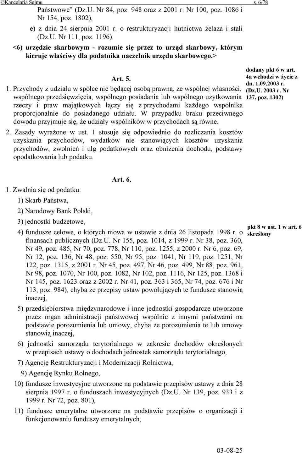 Przychody z udziału w spółce nie będącej osobą prawną, ze wspólnej własności, wspólnego przedsięwzięcia, wspólnego posiadania lub wspólnego użytkowania rzeczy i praw majątkowych łączy się z