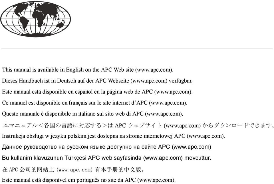 apc.com). 本 マニュアル< 各 国 の 言 語 に 対 応 する>は APC ウェブサイト (www.apc.com) からダウンロードできます Instrukcja obslugi w jezyku polskim jest dostepna na stronie internetowej APC (www.apc.com). Данное руководство на русском языке доступно на сайте APC (www.