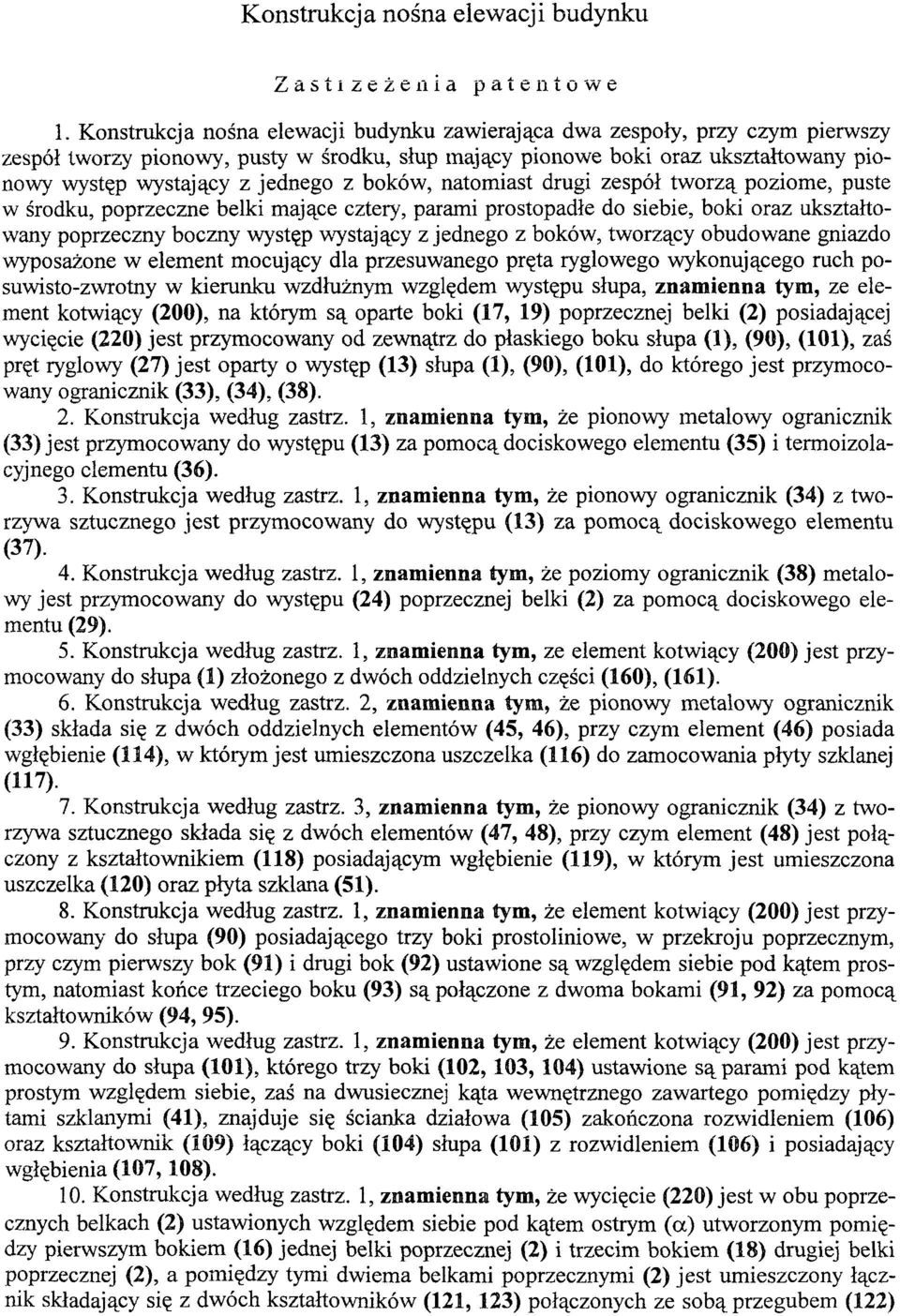 boków, natomiast drugi zespół tworzą poziome, puste w środku, poprzeczne belki mające cztery, parami prostopadłe do siebie, boki oraz ukształtowany poprzeczny boczny występ wystający z jednego z