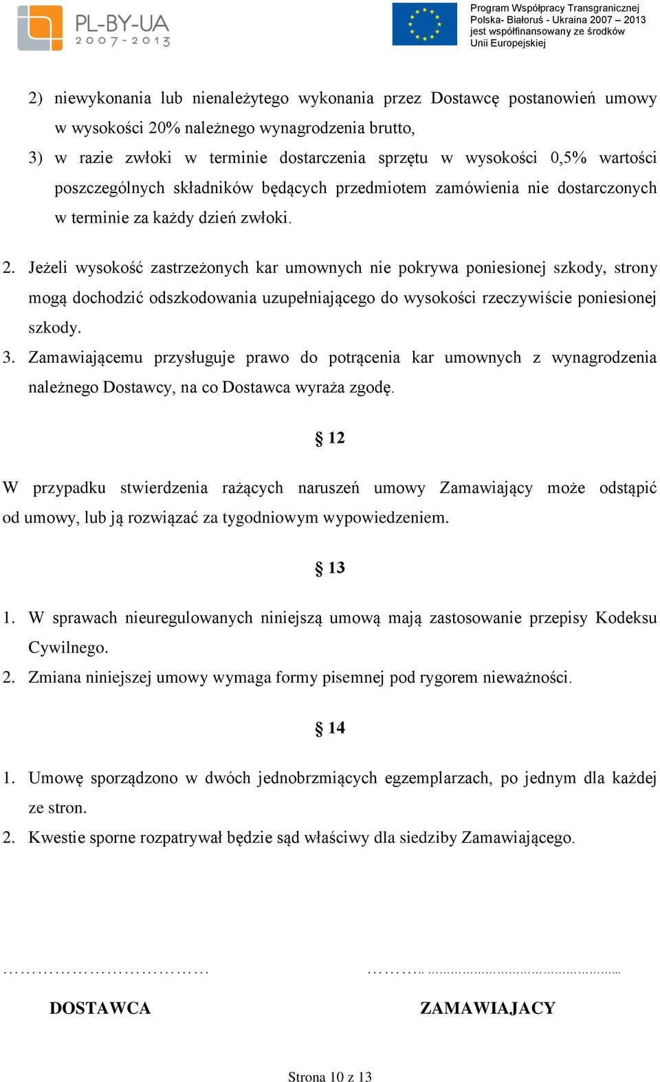 Jeżeli wysokość zastrzeżonych kar umownych nie pokrywa poniesionej szkody, strony mogą dochodzić odszkodowania uzupełniającego do wysokości rzeczywiście poniesionej szkody. 3.