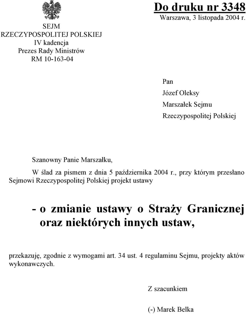 r., przy którym przesłano Sejmowi Rzeczypospolitej Polskiej projekt ustawy - o zmianie ustawy o Straży Granicznej oraz niektórych