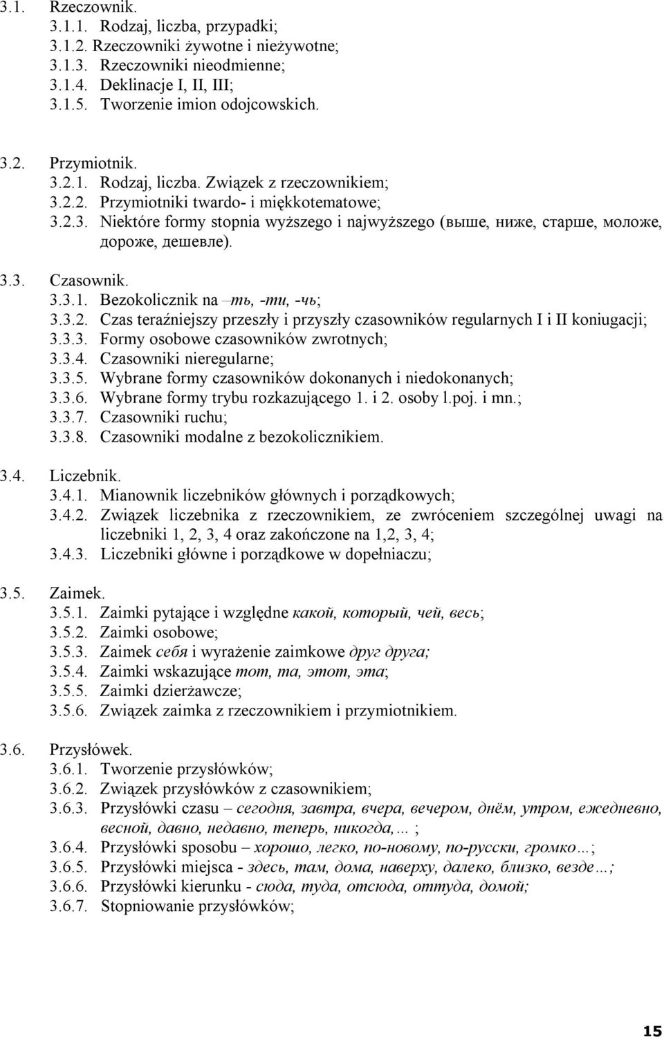 3.3.1. Bezokolicznik na ть, -ти, -чь; 3.3.2. Czas teraźniejszy przeszły i przyszły czasowników regularnych I i II koniugacji; 3.3.3. Formy osobowe czasowników zwrotnych; 3.3.4.