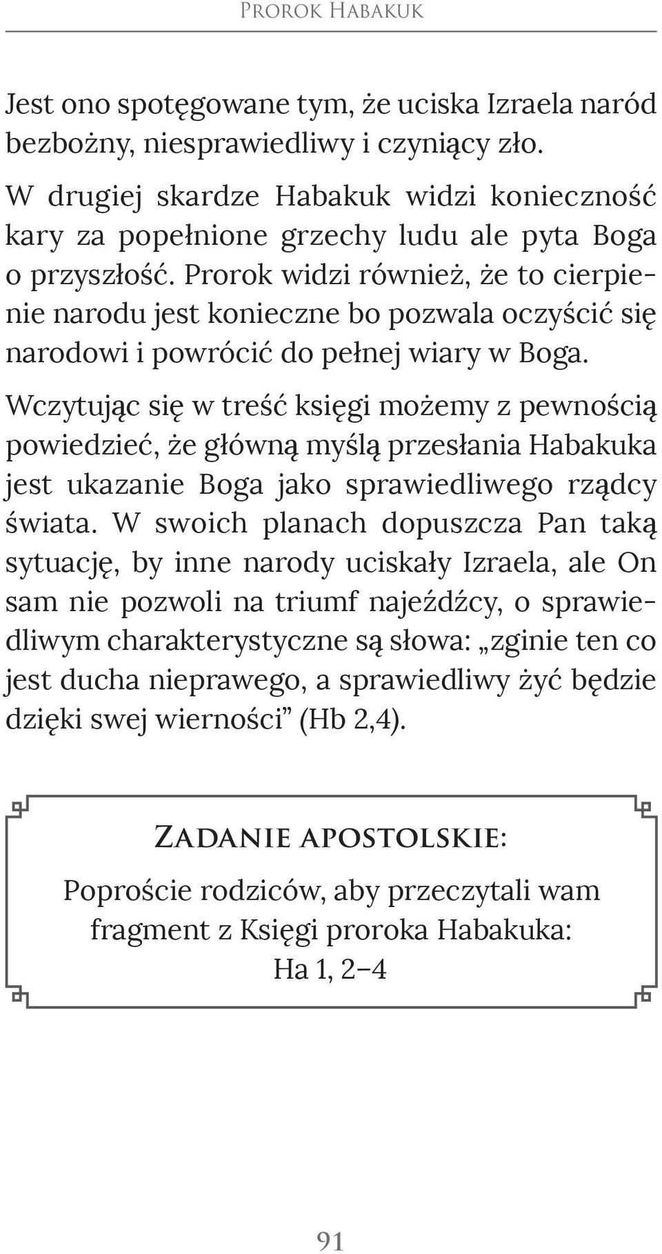 Wczytując się w treść księgi możemy z pewnością powiedzieć, że główną myślą przesłania Habakuka jest ukazanie Boga jako sprawiedliwego rządcy świata.