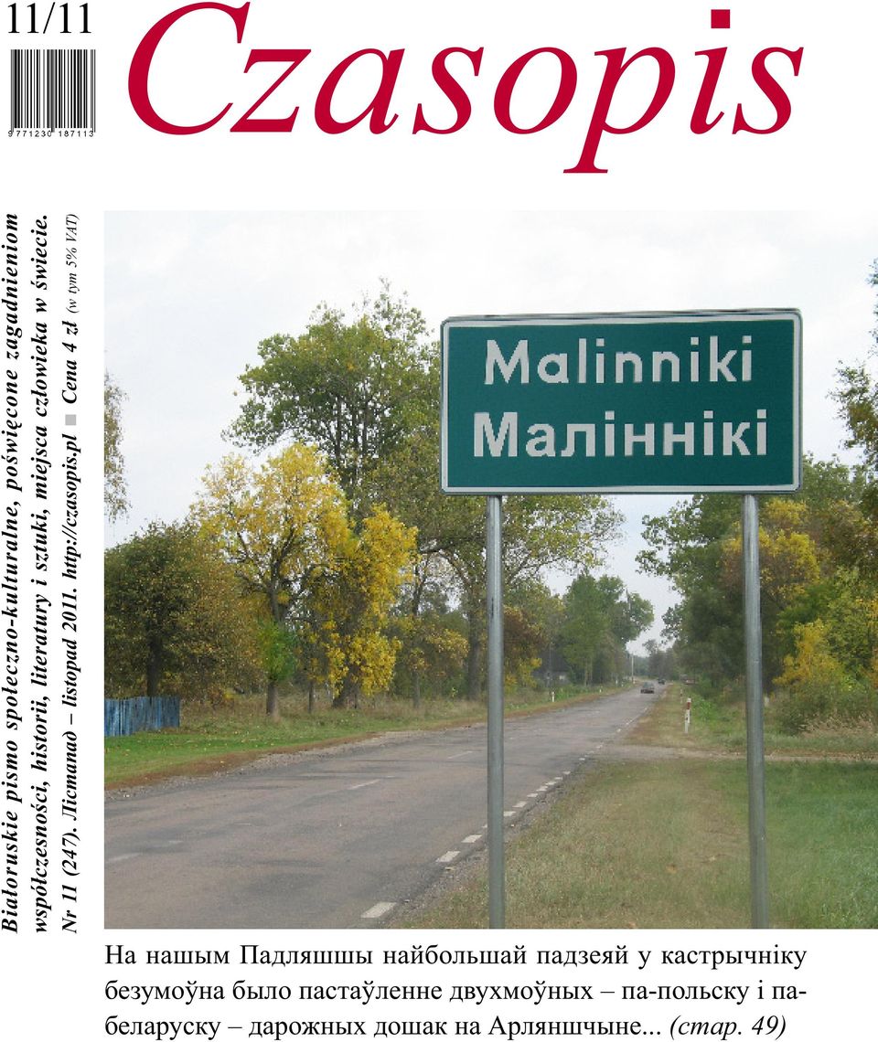 http://czasopis.