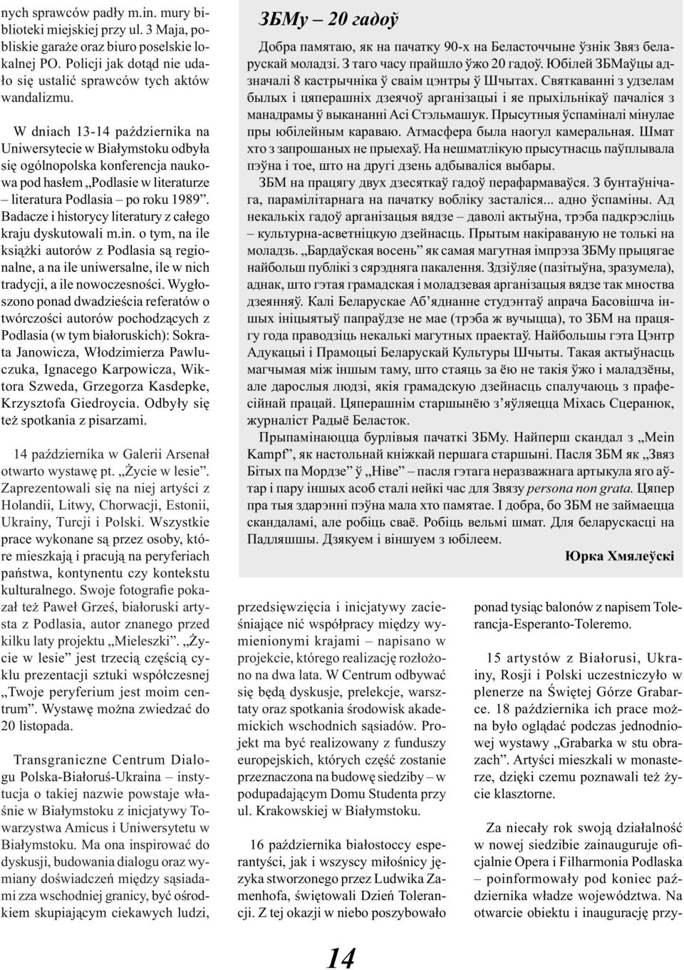 Badacze i historycy literatury z całego kraju dyskutowali m.in. o tym, na ile książki autorów z Podlasia są regionalne, a na ile uniwersalne, ile w nich tradycji, a ile nowoczesności.