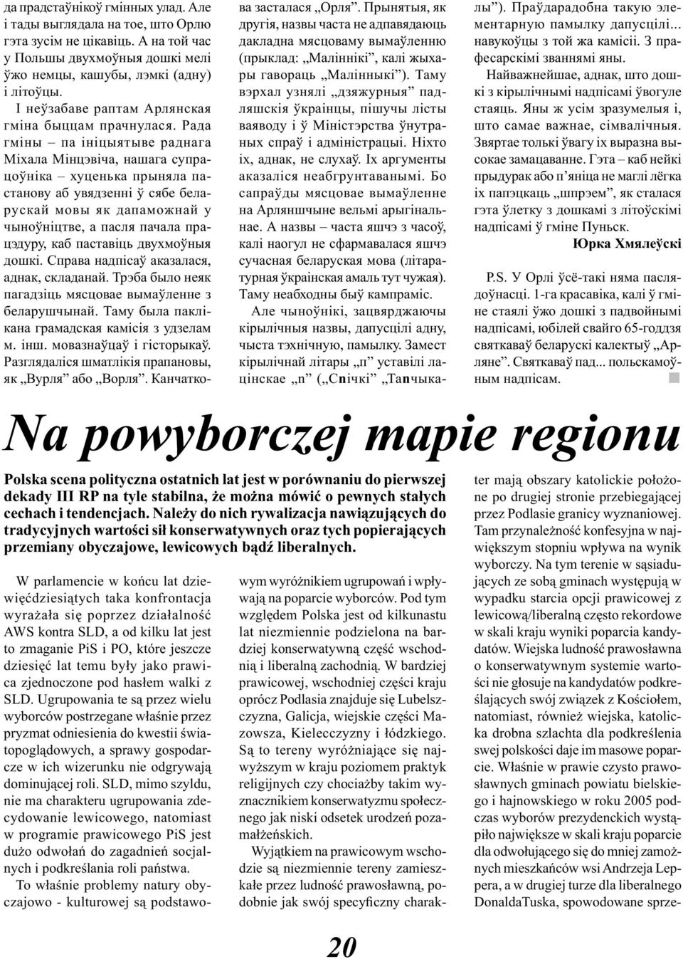 Рада гміны па ініцыятыве раднага Міхала Мінцэвіча, нашага супрацоўніка хуценька прыняла пастанову аб увядзенні ў сябе беларускай мовы як дапаможнай у чыноўніцтве, а пасля пачала працэдуру, каб