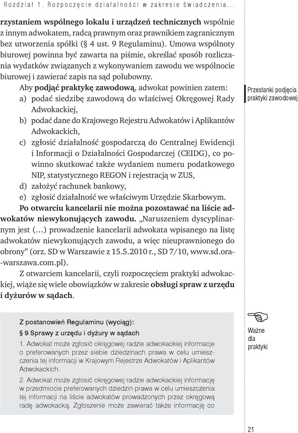 Umowa wspólnoty biurowej powinna być zawarta na piśmie, określać sposób rozliczania wydatków związanych z wykonywaniem zawodu we wspólnocie biurowej i zawierać zapis na sąd polubowny.