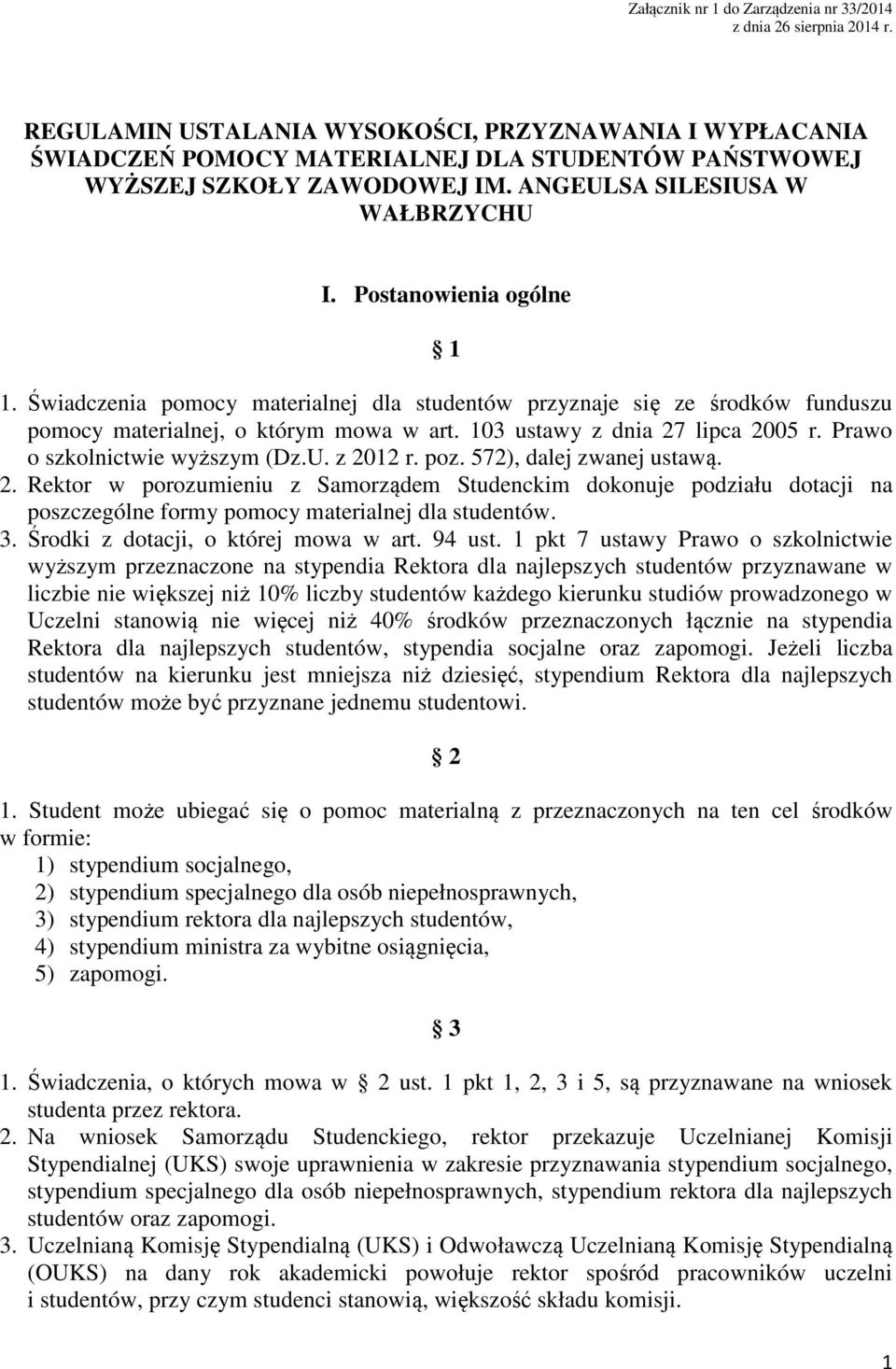 Świadczenia pomocy materialnej dla studentów przyznaje się ze środków funduszu pomocy materialnej, o którym mowa w art. 103 ustawy z dnia 27 lipca 2005 r. Prawo o szkolnictwie wyższym (Dz.U. z 2012 r.