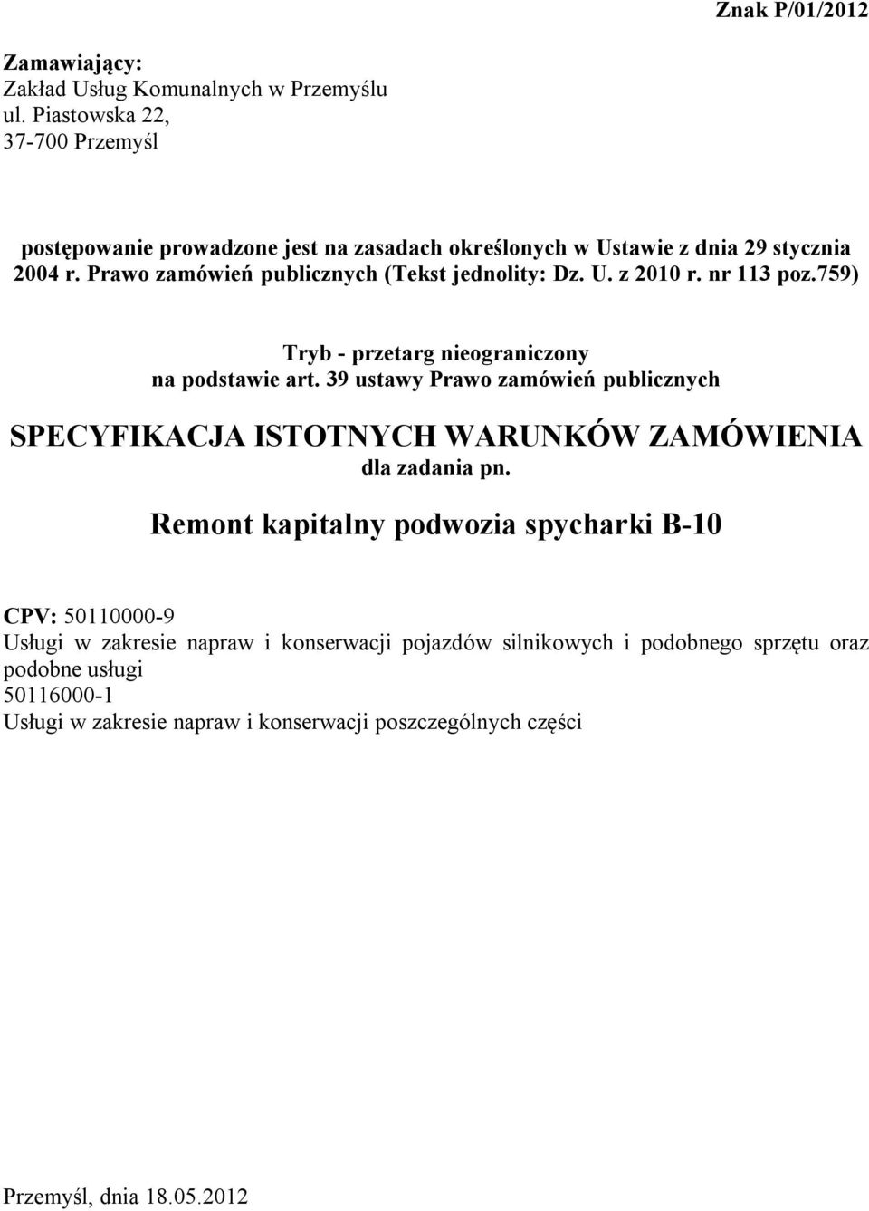 Prawo zamówień publicznych (Tekst jednolity: Dz. U. z 2010 r. nr 113 poz.759) Tryb - przetarg nieograniczony na podstawie art.