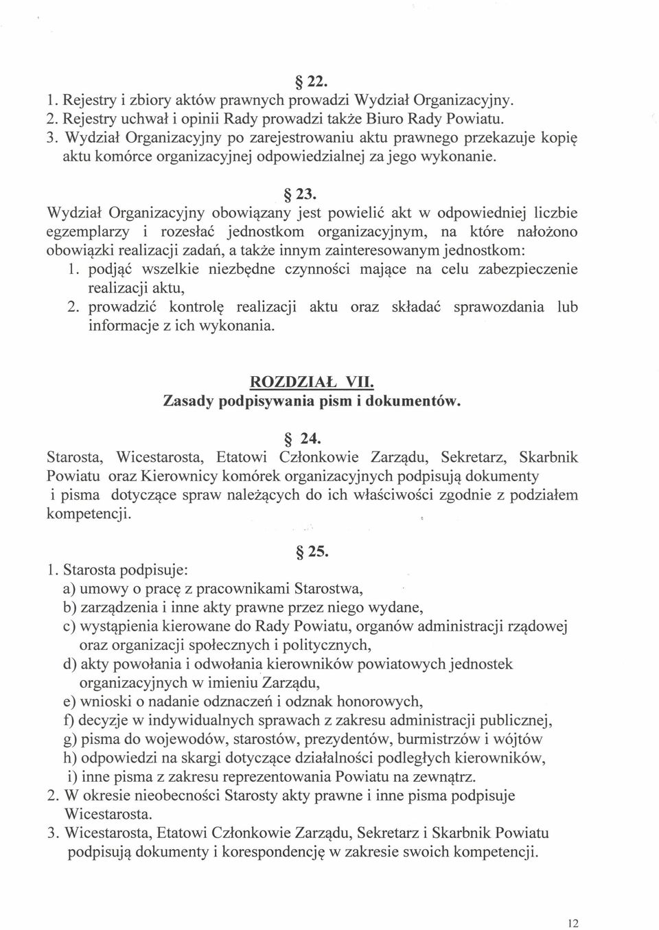 Wydział Organizacyjny obowiązany jest powielić akt w odpowiedniej liczbie egzemplarzy i rozesłać jednostkom organizacyjnym, na które nałożono obowiązki realizacji zadań, a także innym zainteresowanym