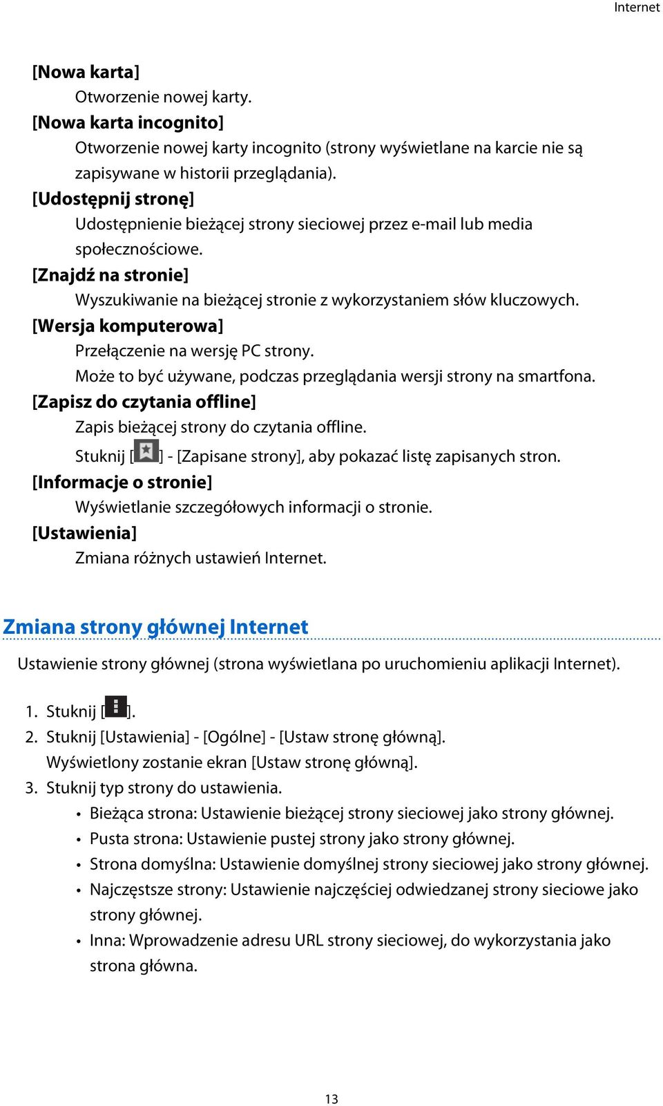 [Wersja komputerowa] Przełączenie na wersję PC strony. Może to być używane, podczas przeglądania wersji strony na smartfona. [Zapisz do czytania offline] Zapis bieżącej strony do czytania offline.