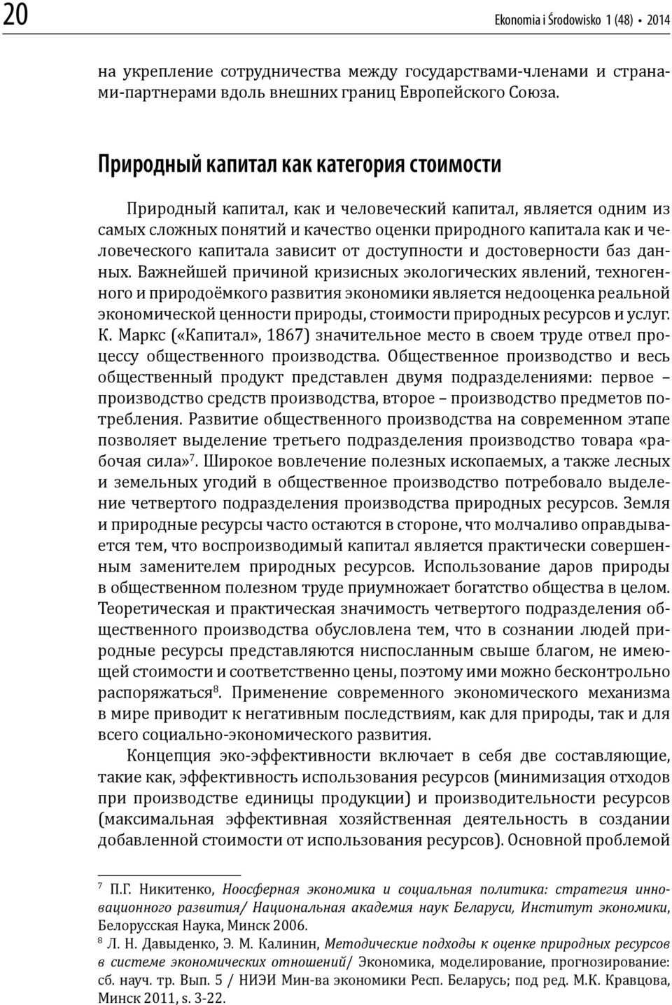 зависит от доступности и достоверности баз данных.