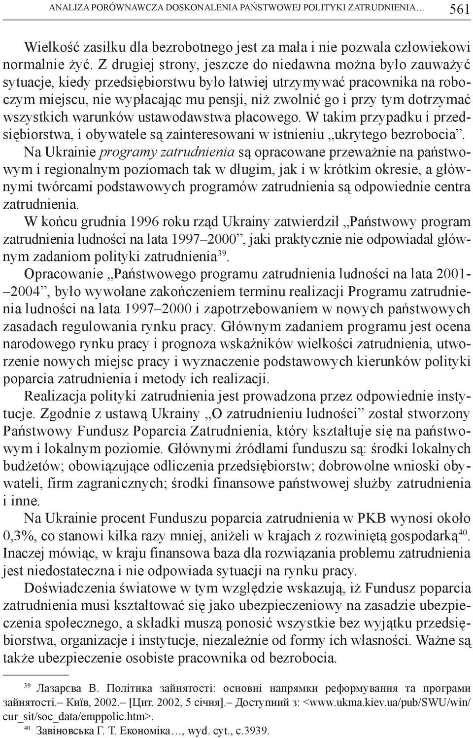 dotrzymać wszystkich warunków ustawodawstwa płacowego. W takim przypadku i przedsiębiorstwa, i obywatele są zainteresowani w istnieniu ukrytego bezrobocia.