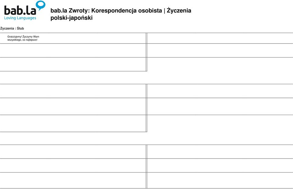 彼 と 一 緒 に なれてよかったね gratulujemy młodej parze, którą dobrze znamy Gratulacje z okazji wypowiedzenia sakramentalnego "tak"! 結 婚 おめでとう!