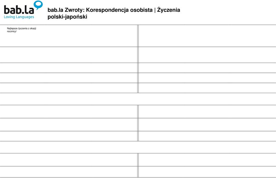 Używane, gdy podkreślamy długość małżeństwa składamy życzenia z okazji rocznicy Porcelanowej Rocznicy! 結 婚 20 周 年 おめでとう! Używane, gdy świętujemy 20. Srebrnej Rocznicy! 銀 婚 記 念 日 おめでとう!