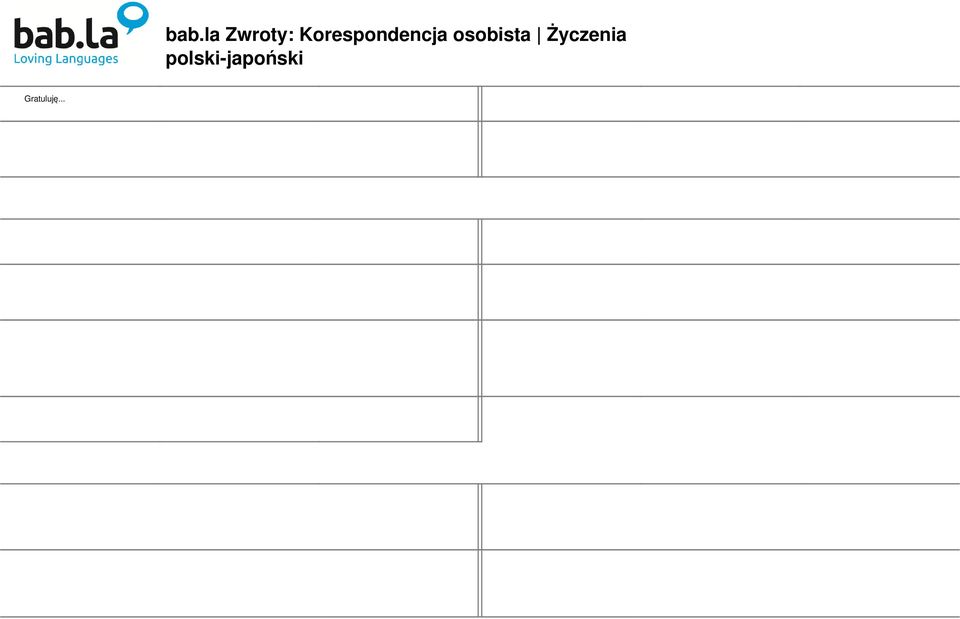 Nieformalne, stosunkowo rzadkie, krótsze od gratulacji, gdy gratulujemy komuś Życzenia : Osiągnięcia naukowe Gratuluję ukończenia studiów! 卒 業 おめでとう!