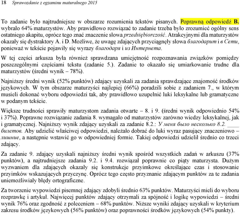 i D. Możliwe, że uwagę zdających przyciągnęły słowa благодарит i в Сети, ponieważ w tekście pojawiły się wyrazy благодаря i из Интернета.