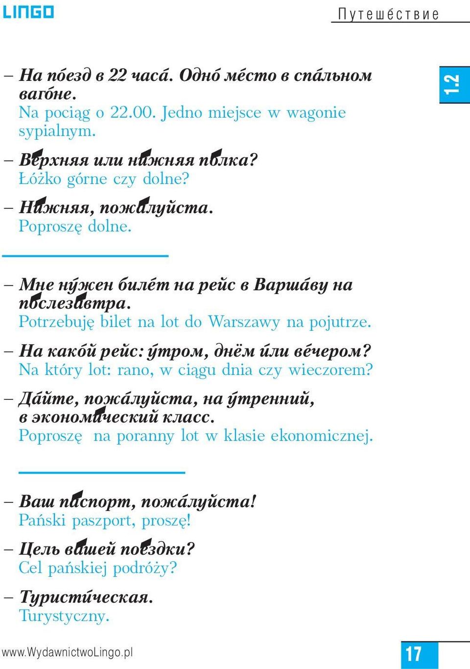 На како+й рейс: у+тром, днём и+ли ве+чером? Na który lot: rano, w ciàgu dnia czy wieczorem? Да+йте, пожа+луйста, на у+тренний, в экономи+ческий класс.