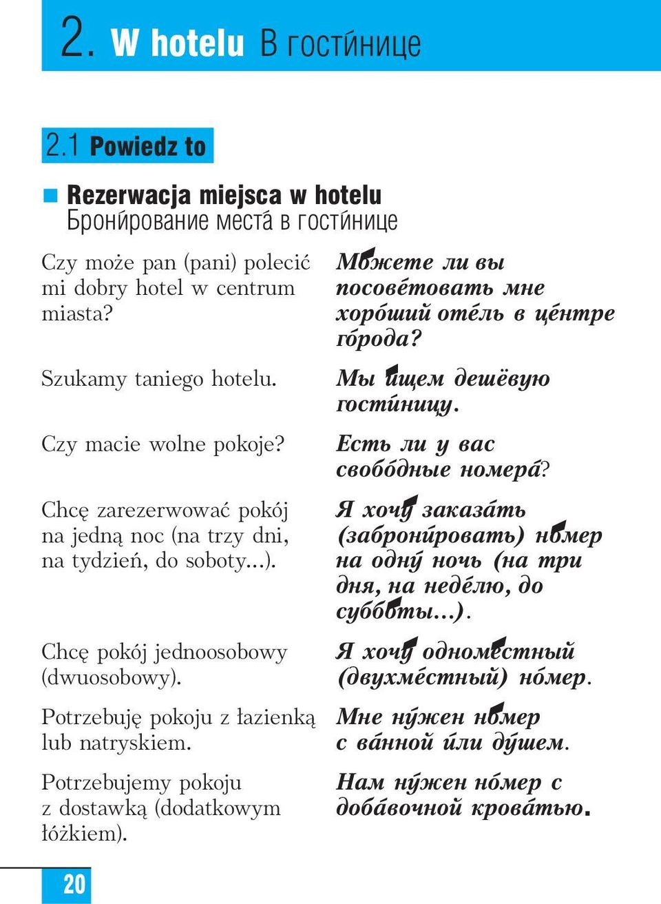 хоро+ший оте+ль в це+нтре го+рода? Szukamy taniego hotelu. Czy macie wolne pokoje? Chc zarezerwowaç pokój na jednà noc (na trzy dni, na tydzieƒ, do soboty...).