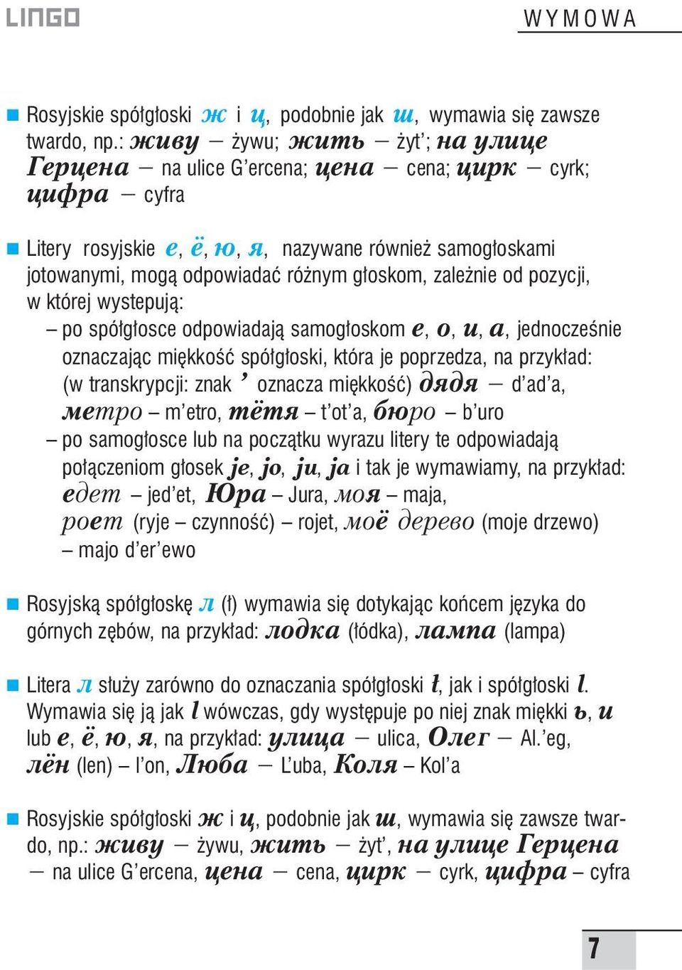 nie od pozycji, w której wystepujà: po spó g osce odpowiadajà samog oskom e, o, u, a, jednoczeênie oznaczajàc mi kkoêç spó g oski, która je poprzedza, na przyk ad: (w transkrypcji: znak oznacza mi