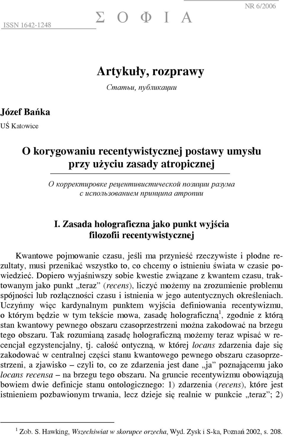 Zasada holograficzna jako punkt wyjścia filozofii recentywistycznej Kwantowe pojmowanie czasu, jeśli ma przynieść rzeczywiste i płodne rezultaty, musi przenikać wszystko to, co chcemy o istnieniu