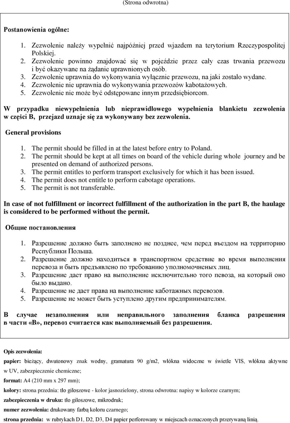 Zezwolenie uprawnia do wykonywania wyłącznie przewozu, na jaki zostało wydane. 4. Zezwolenie nie uprawnia do wykonywania przewozów kabotażowych. 5.