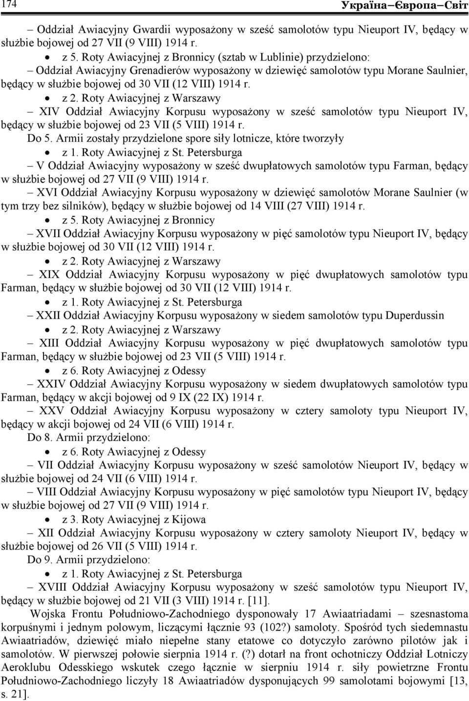 z 2. Roty Awiacyjnej z Warszawy XIV Oddział Awiacyjny Korpusu wyposażony w sześć samolotów typu Nieuport IV, będący w służbie bojowej od 23 VII (5 VIII) 1914 r. Do 5.