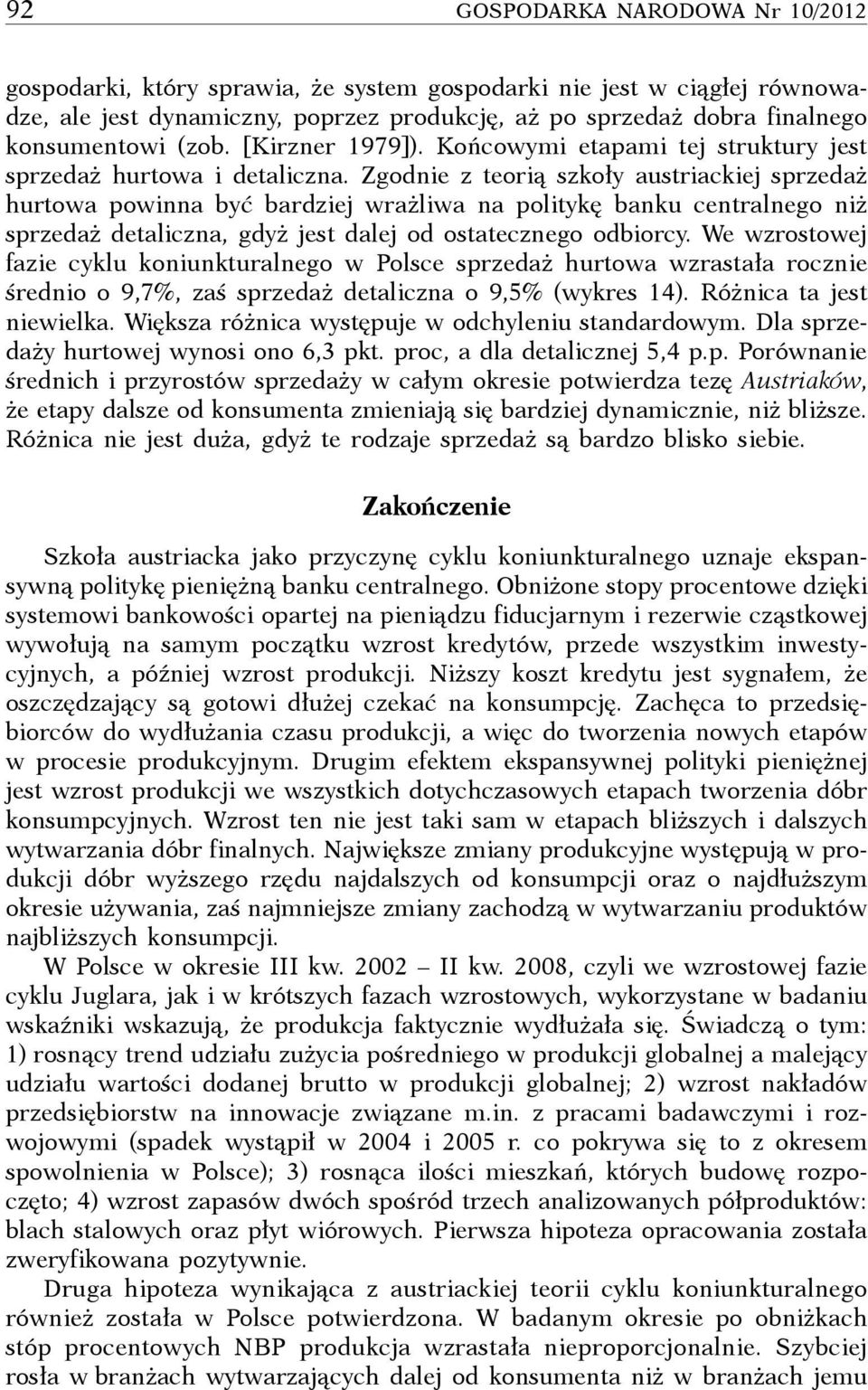 Zgodnie z teorią szkoły austriackiej sprzedaż hurtowa powinna być bardziej wrażliwa na politykę banku centralnego niż sprzedaż detaliczna, gdyż jest dalej od ostatecznego odbiorcy.