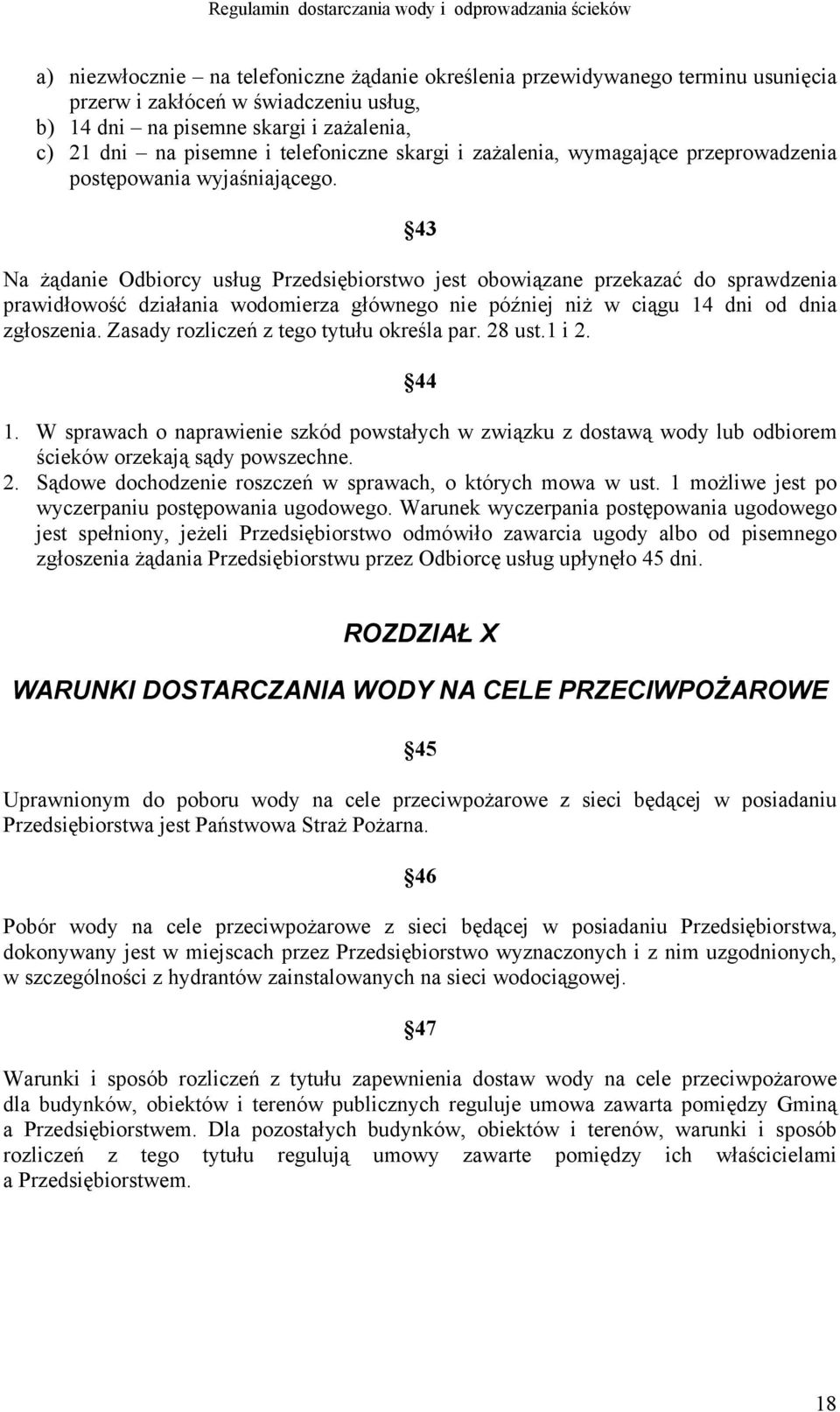 43 Na żądanie Odbiorcy usług Przedsiębiorstwo jest obowiązane przekazać do sprawdzenia prawidłowość działania wodomierza głównego nie później niż w ciągu 14 dni od dnia zgłoszenia.