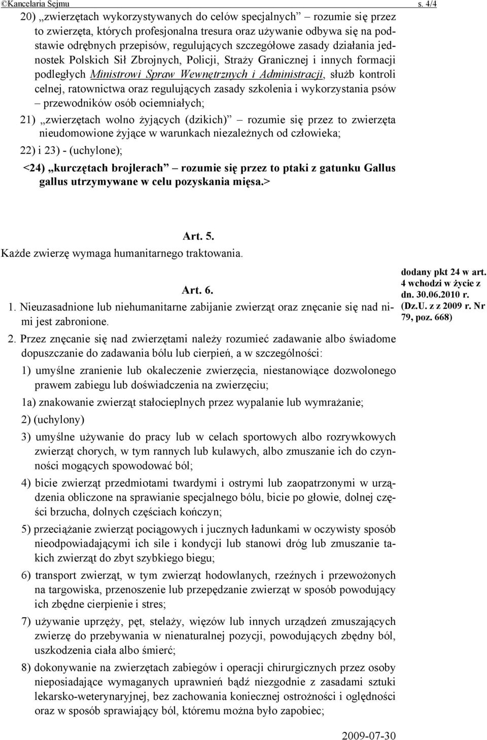 szczegółowe zasady działania jednostek Polskich Sił Zbrojnych, Policji, Straży Granicznej i innych formacji podległych Ministrowi Spraw Wewnętrznych i Administracji, służb kontroli celnej,