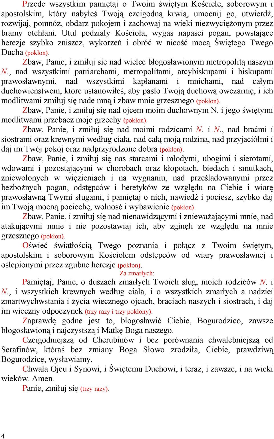 Zbaw, Panie, i zmiłuj się nad wielce błogosławionym metropolitą naszym N.