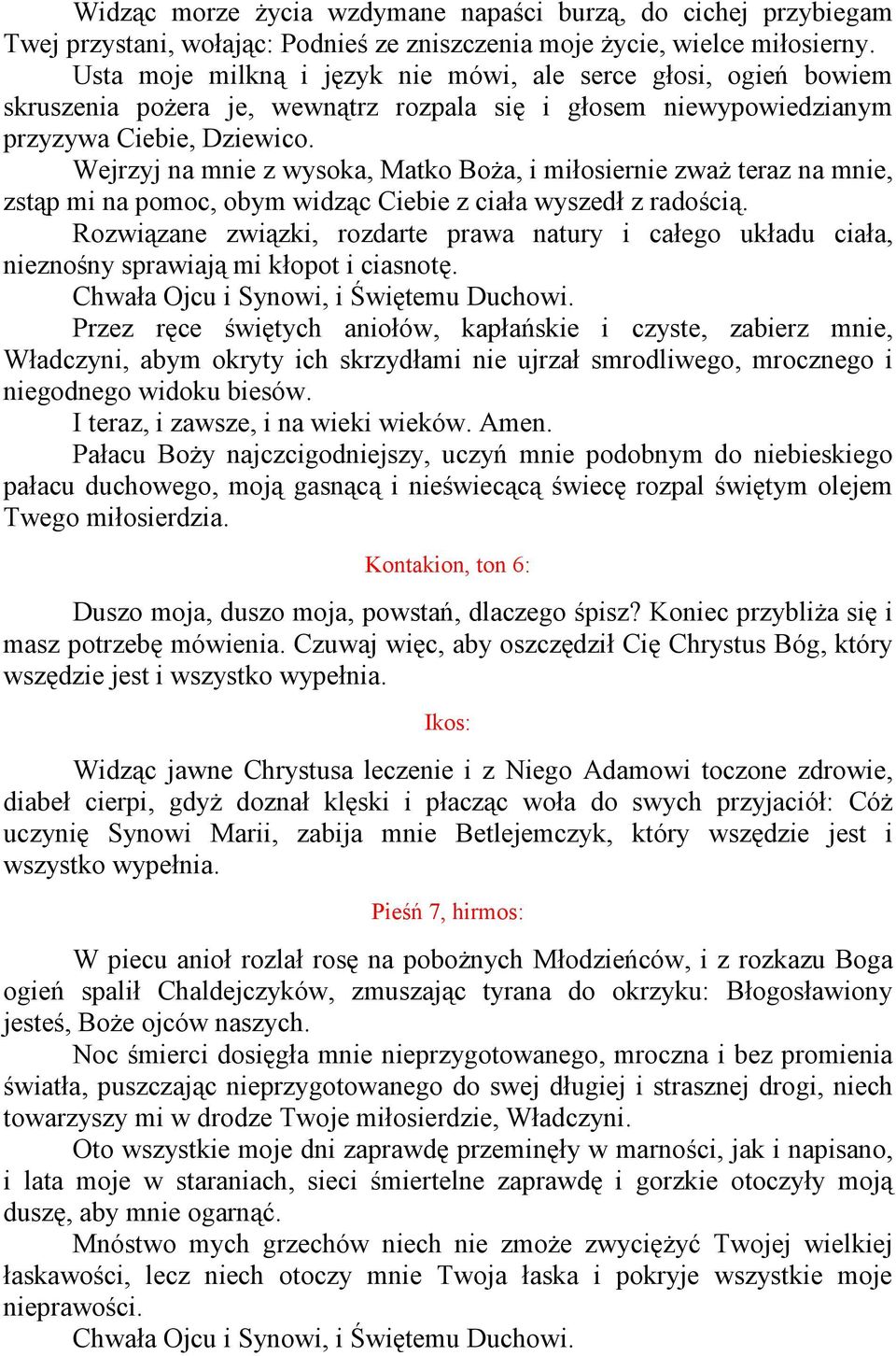 Wejrzyj na mnie z wysoka, Matko Boża, i miłosiernie zważ teraz na mnie, zstąp mi na pomoc, obym widząc Ciebie z ciała wyszedł z radością.