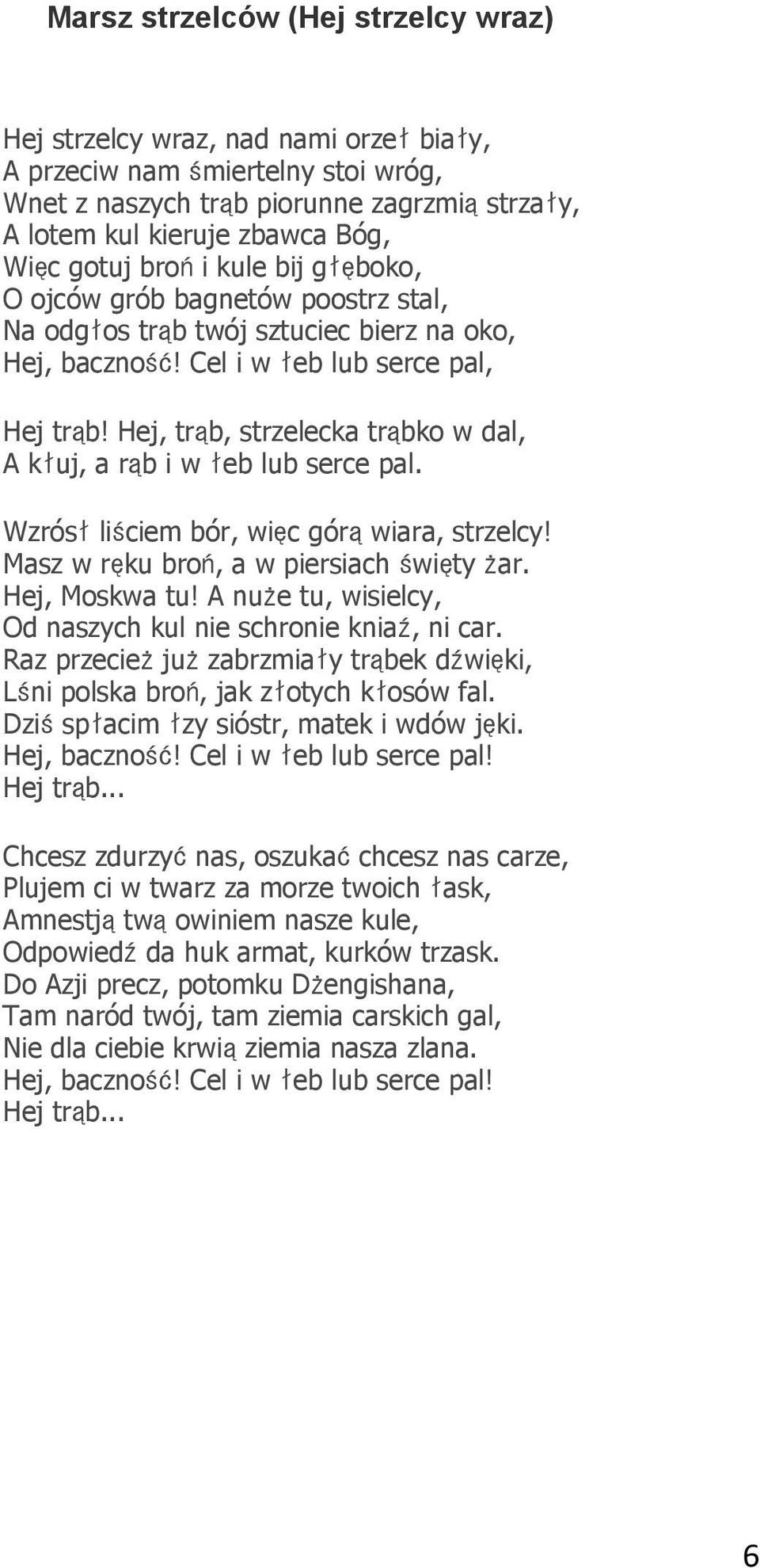 Hej, trąb, strzelecka trąbko w dal, A kłuj, a rąb i w łeb lub serce pal. Wzrósłliściem bór, więc górąwiara, strzelcy! Masz w ręku broń, a w piersiach święty żar. Hej, Moskwa tu!