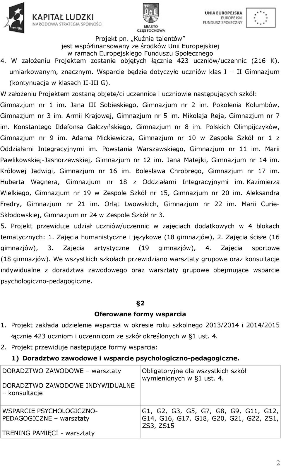 Armii Krajowej, Gimnazjum nr 5 im. Mikołaja Reja, Gimnazjum nr 7 im. Konstantego Ildefonsa Gałczyńskiego, Gimnazjum nr 8 im. Polskich Olimpijczyków, Gimnazjum nr 9 im.