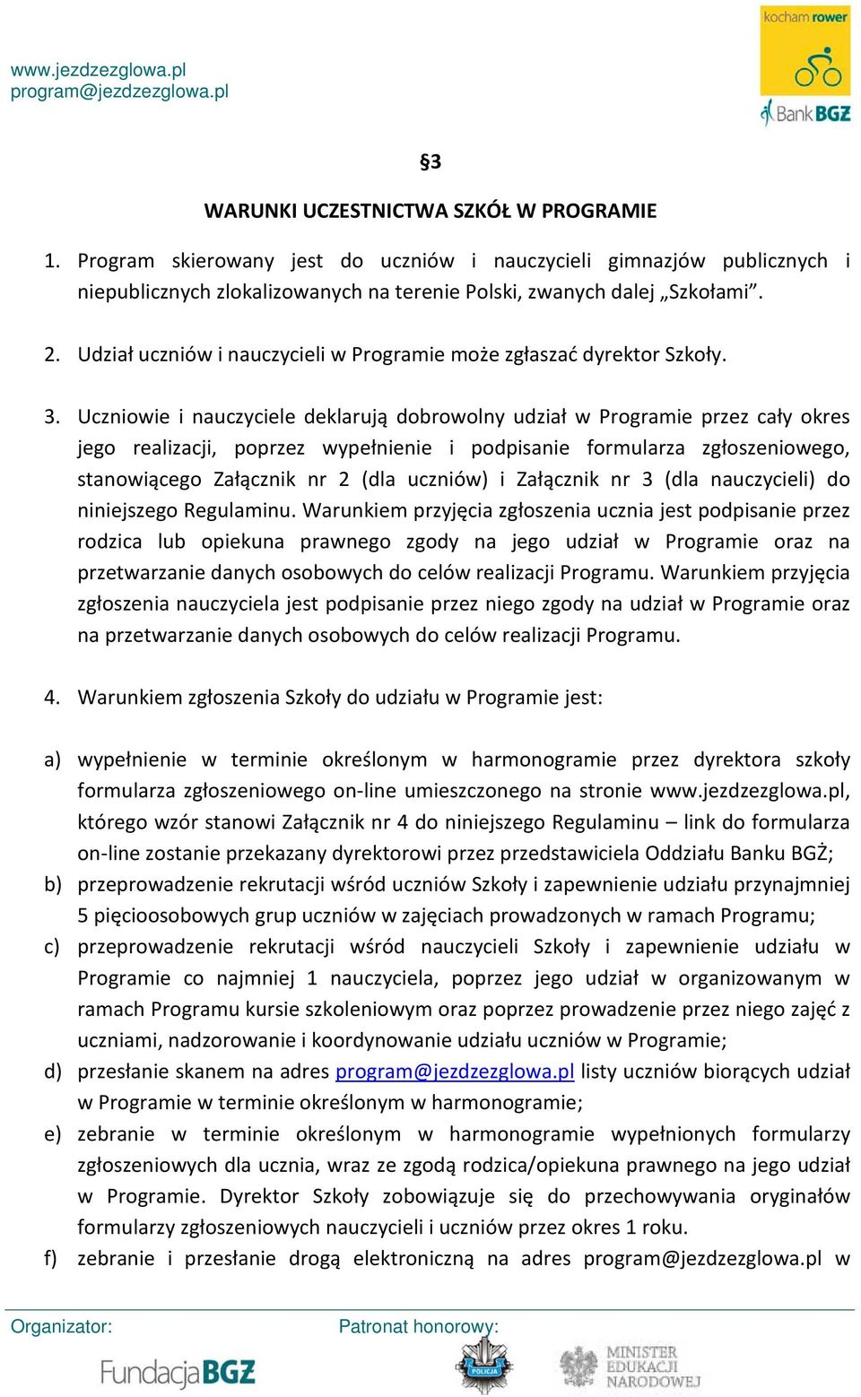 Uczniowie i nauczyciele deklarują dobrowolny udział w Programie przez cały okres jego realizacji, poprzez wypełnienie i podpisanie formularza zgłoszeniowego, stanowiącego Załącznik nr 2 (dla uczniów)