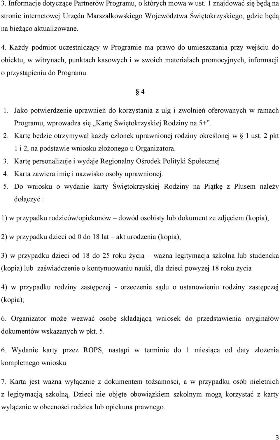 Każdy podmiot uczestniczący w Programie ma prawo do umieszczania przy wejściu do obiektu, w witrynach, punktach kasowych i w swoich materiałach promocyjnych, informacji o przystąpieniu do Programu.