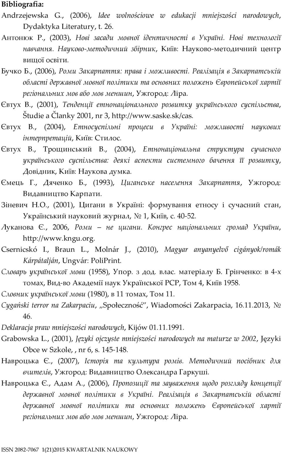 Реалізація в Закарпатській області державної мовної політики та основних положень Європейської хартії регіональних мов або мов меншин, Ужгород: Ліра. Євтух В.