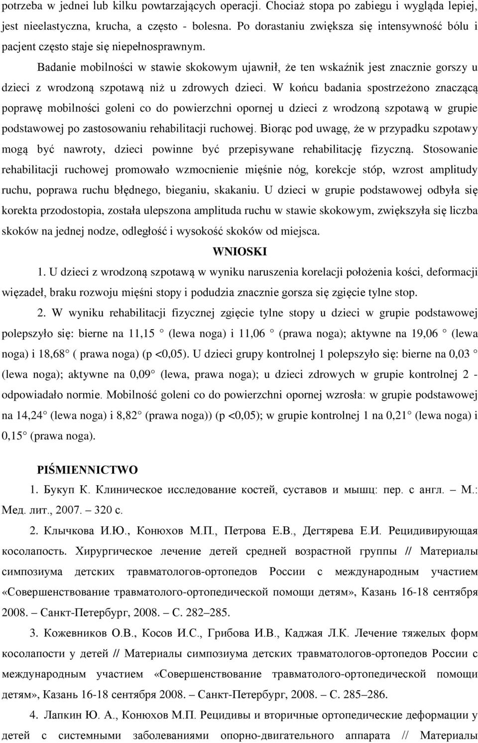 Badanie mobilności w stawie skokowym ujawnił, że ten wskaźnik jest znacznie gorszy u dzieci z wrodzoną szpotawą niż u zdrowych dzieci.