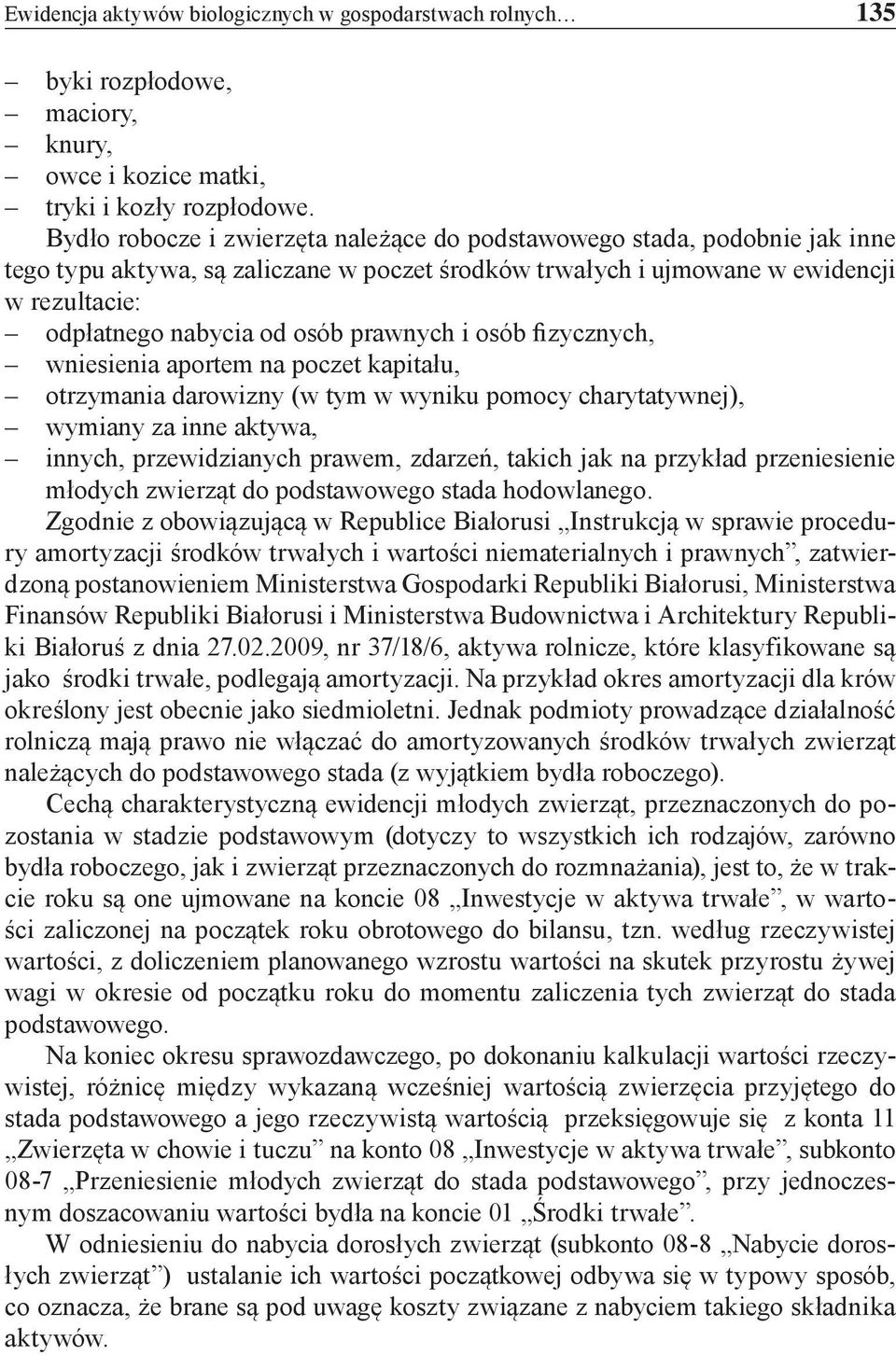 prawnych i osób fizycznych, wniesienia aportem na poczet kapitału, otrzymania darowizny (w tym w wyniku pomocy charytatywnej), wymiany za inne aktywa, innych, przewidzianych prawem, zdarzeń, takich