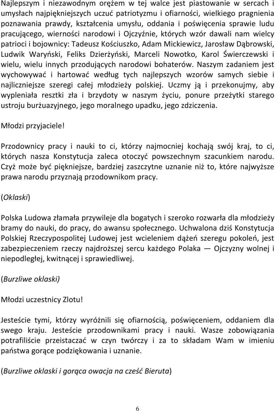 Feliks Dzierżyński, Marceli Nowotko, Karol Świerczewski i wielu, wielu innych przodujących narodowi bohaterów.