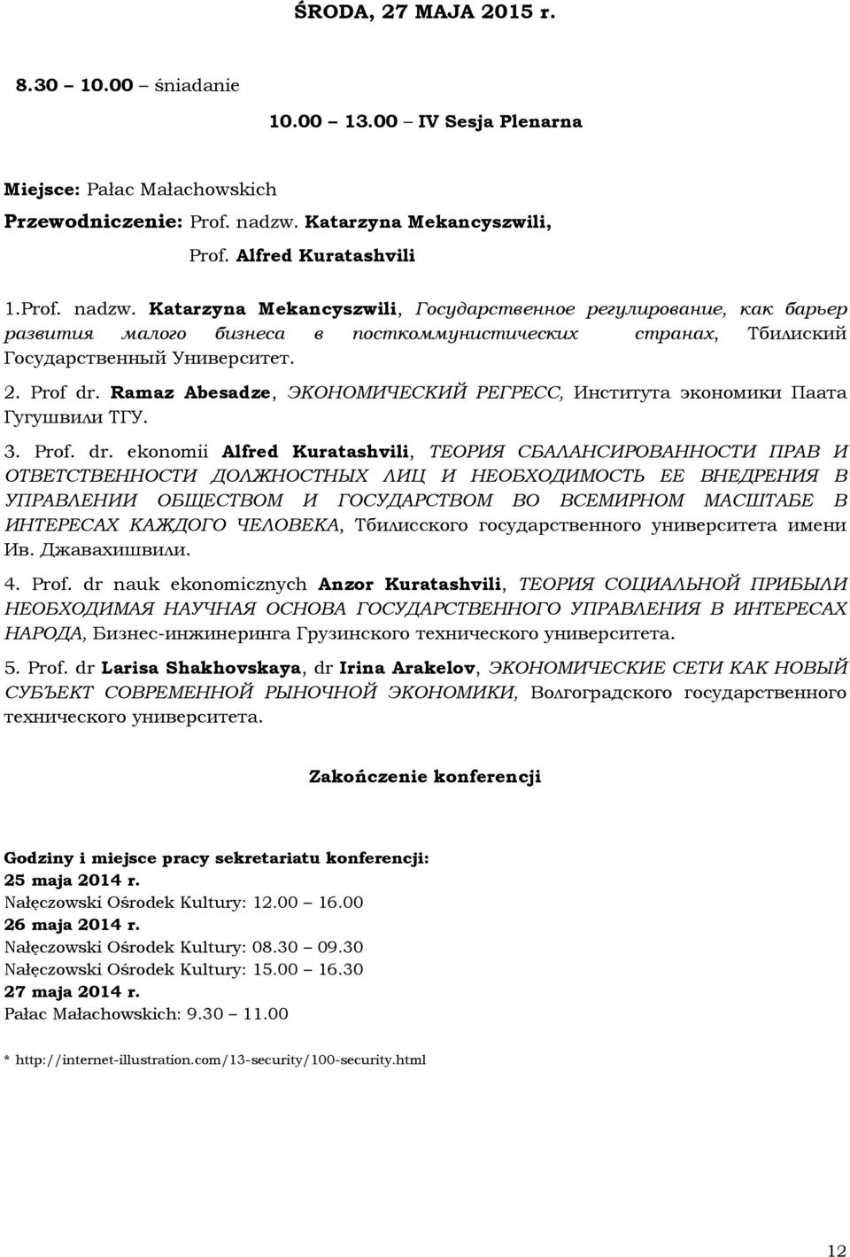 Katarzyna Mekancyszwili, Государственное регулирование, как барьер развития малого бизнеса в посткоммунистических странах, Тбилиский Государственный Университет. 2. Prof dr.