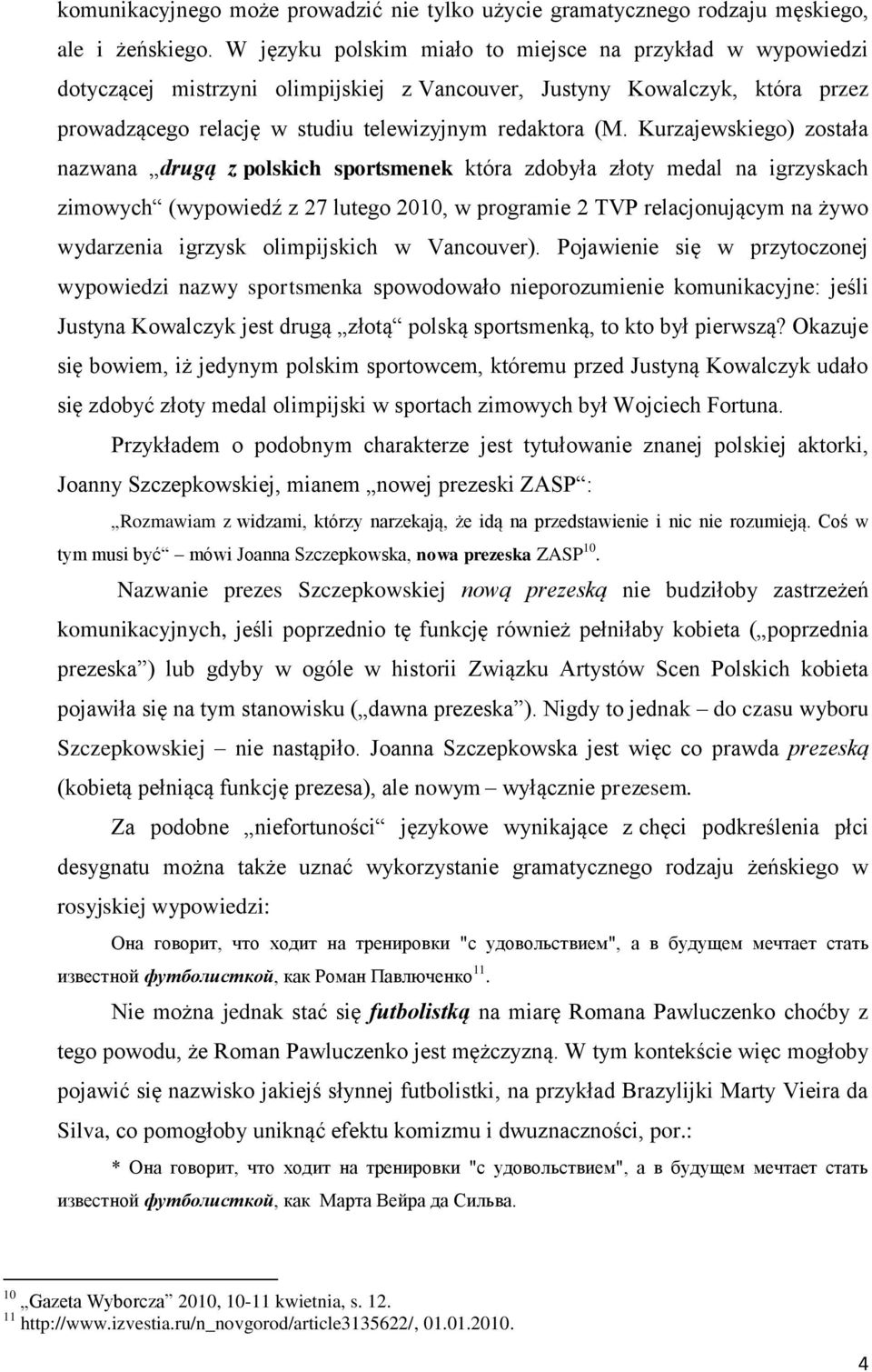 Kurzajewskiego) została nazwana drugą z polskich sportsmenek która zdobyła złoty medal na igrzyskach zimowych (wypowiedź z 27 lutego 2010, w programie 2 TVP relacjonującym na żywo wydarzenia igrzysk