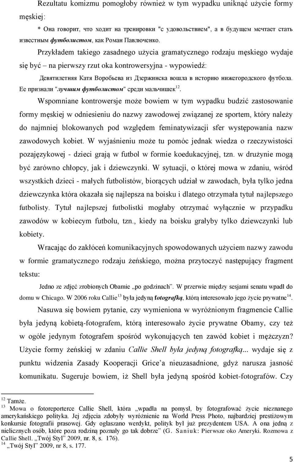 Przykładem takiego zasadnego użycia gramatycznego rodzaju męskiego wydaje się być na pierwszy rzut oka kontrowersyjna - wypowiedź: Девятилетняя Катя Воробьева из Дзержинска вошла в историю