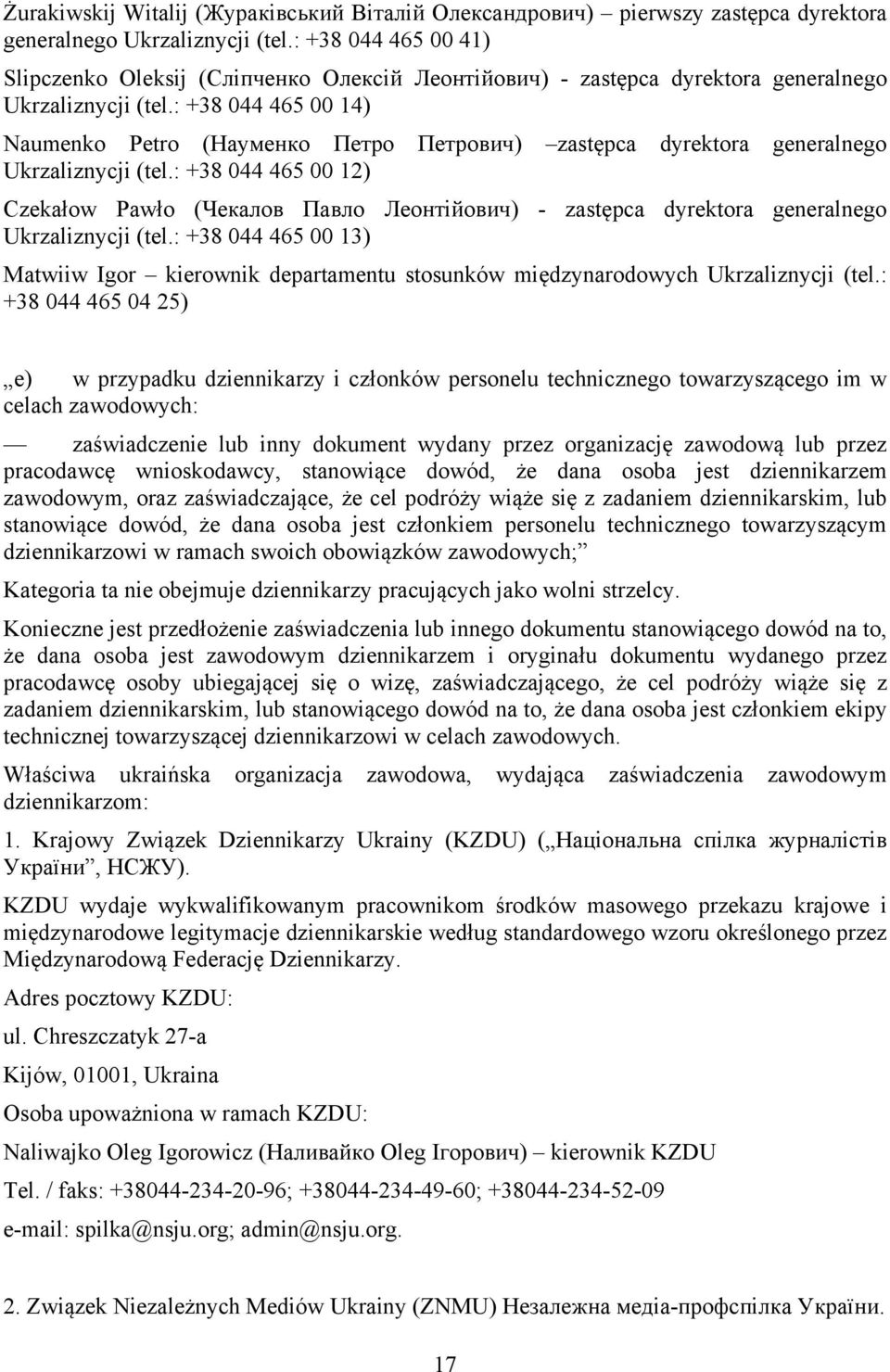 : +38 044 465 00 14) Naumenko Petro (Науменко Петро Петрович) zastępca dyrektora generalnego Ukrzaliznycji (tel.