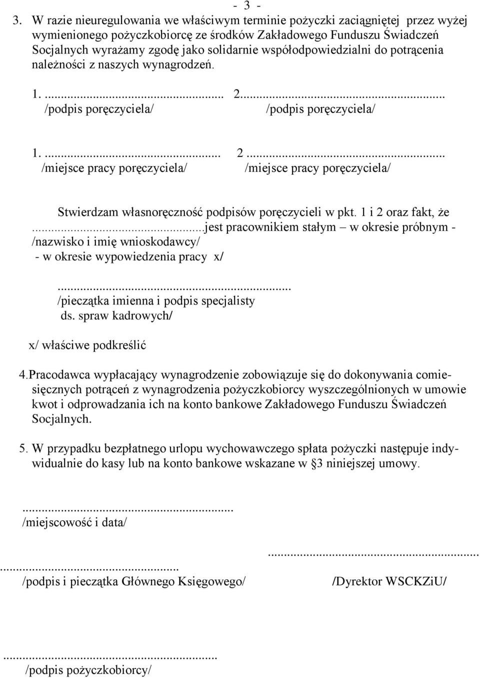 współodpowiedzialni do potrącenia należności z naszych wynagrodzeń. 1.... 2... /podpis poręczyciela/ /podpis poręczyciela/ 1.... 2... /miejsce pracy poręczyciela/ /miejsce pracy poręczyciela/ Stwierdzam własnoręczność podpisów poręczycieli w pkt.