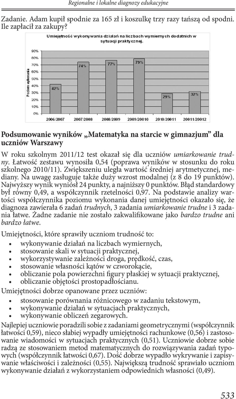 Łatwość zestawu wynosiła 0,54 (poprawa wyników w stosunku do roku szkolnego 2010/11). Zwiększeniu uległa wartość średniej arytmetycznej, mediany.