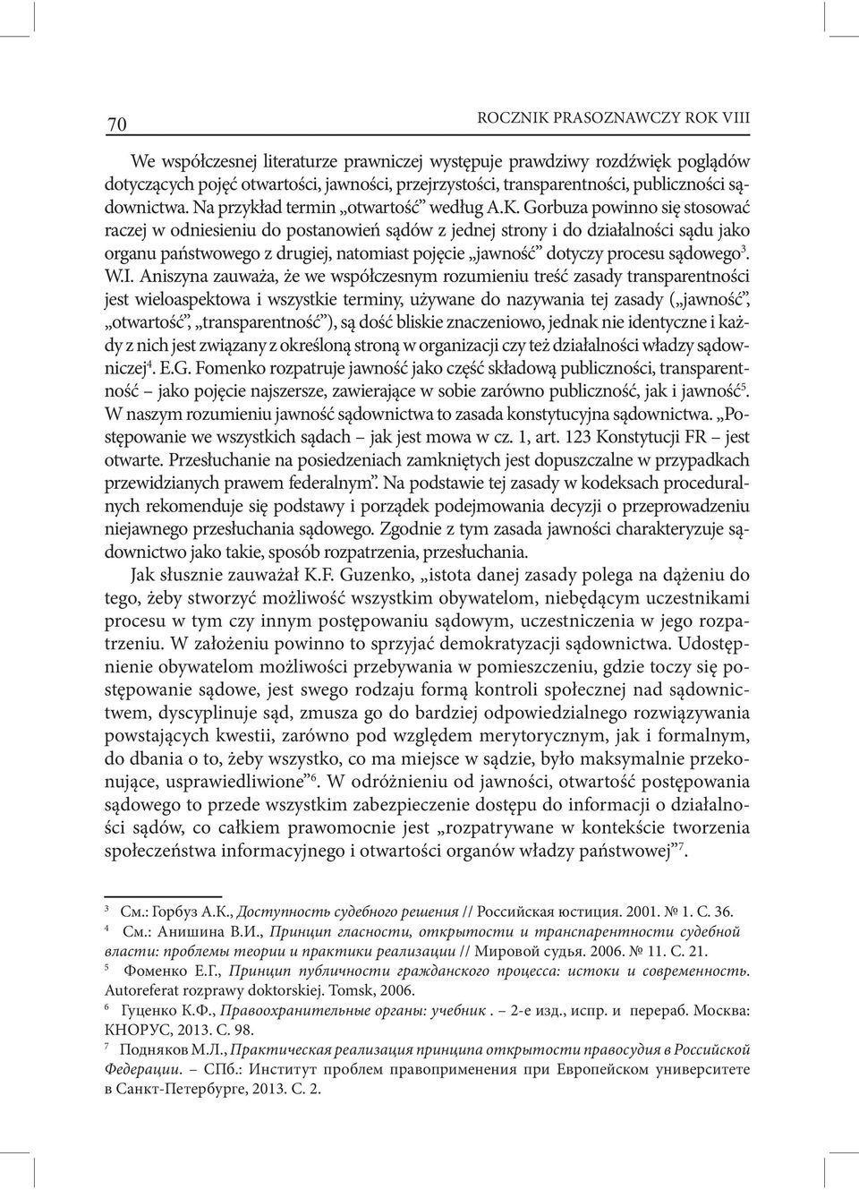 Gorbuza powinno się stosować raczej w odniesieniu do postanowień sądów z jednej strony i do działalności sądu jako organu państwowego z drugiej, natomiast pojęcie jawność dotyczy procesu sądowego 3.