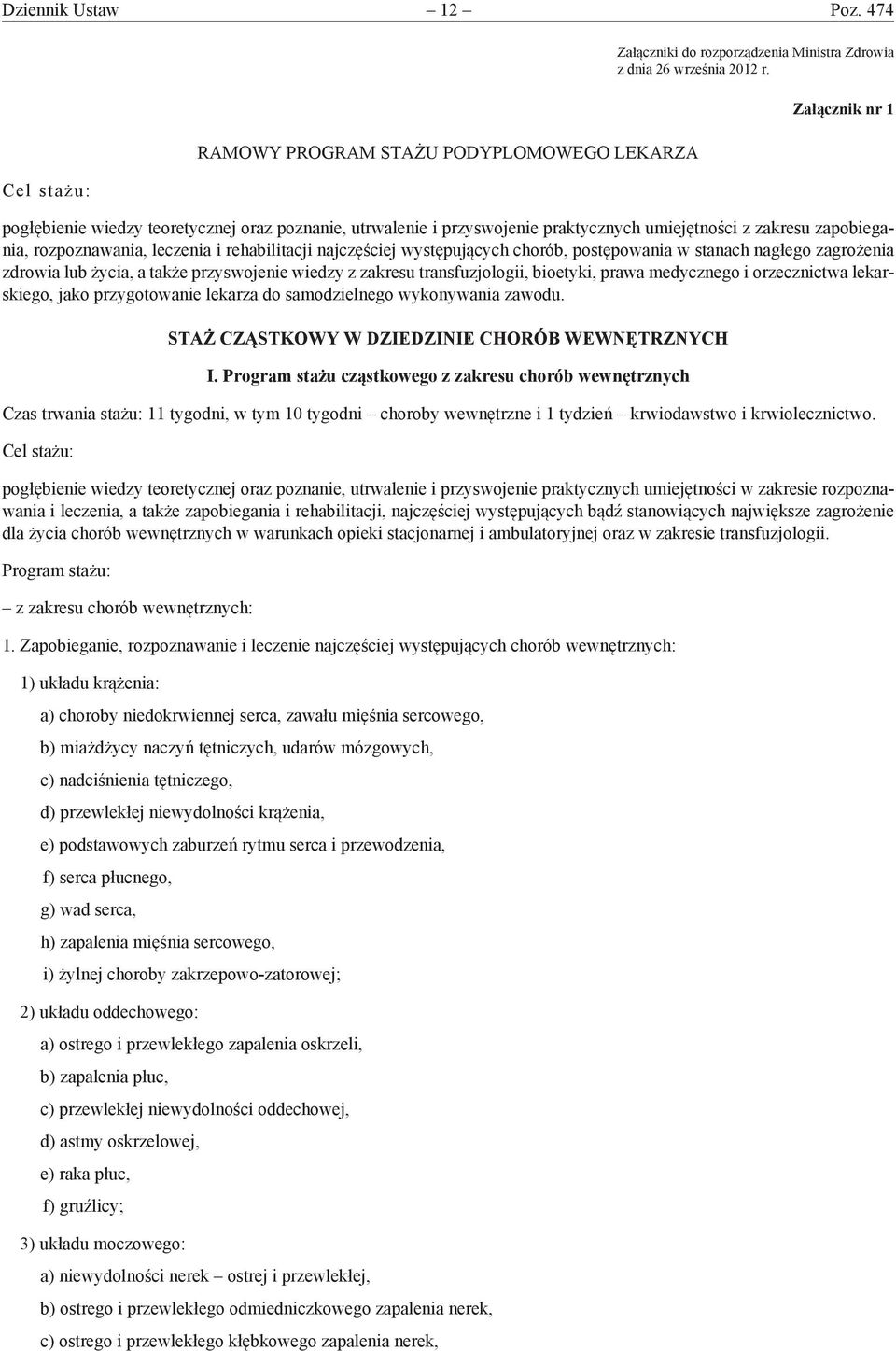 występujących chorób, postępowania w stanach nagłego zagrożenia zdrowia lub życia, a także przyswojenie wiedzy z zakresu transfuzjologii, bioetyki, prawa medycznego i orzecznictwa lekarskiego, jako