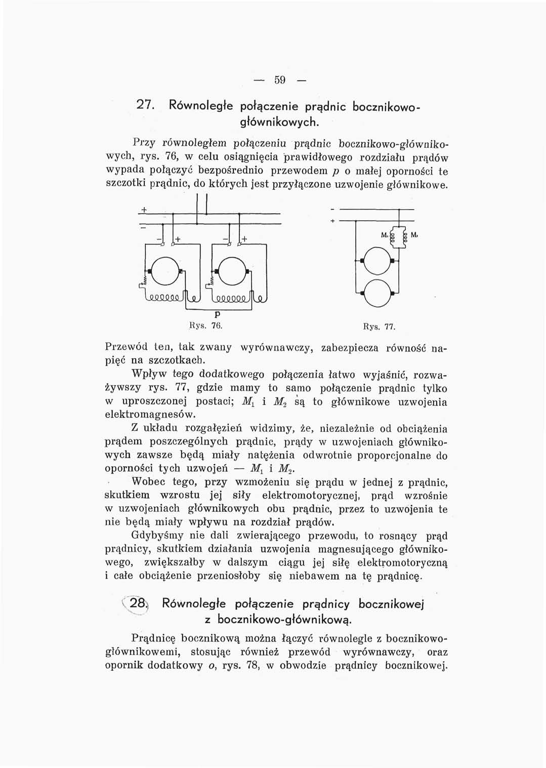 59-27. Równoległe połączenie prądnic bocznikowogłównikowych. Przy równoległem połączeniu prądnic bocznikowo-głównikowych, rys.